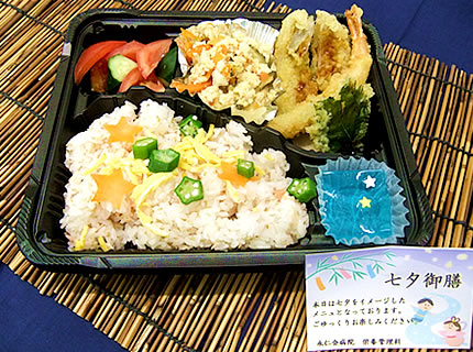 写真：透析弁当